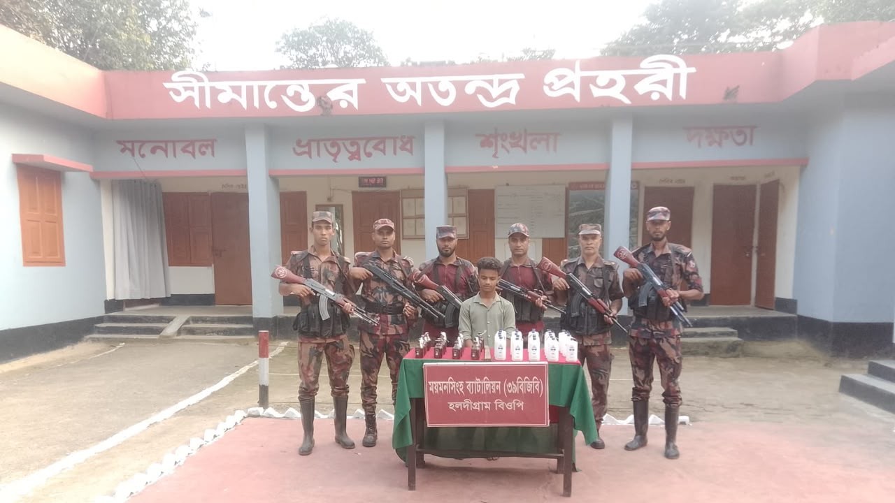 শেরপুরের নালিতাবাড়ী সীমান্তে ৪৭ বোতল ভারতীয় মদসহ আটক-১